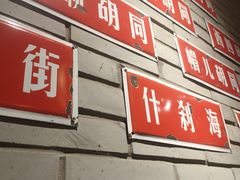 -真地道京味府·鲜橙烤鸭·北京菜(朝外大街东大桥店)