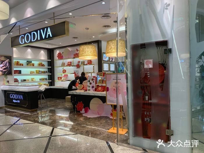 GODIVA(美罗城店)门面图片