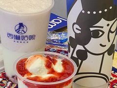 -西琳姑娘·新疆冰淇淋酸奶茶(解放北路店)