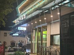 -李记清真馆(打钉巷店)