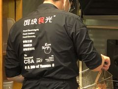 -饵块食光·云南有机手作饵块