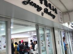 门面-珍妮曲奇聪明小熊(尖沙咀店)