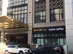 -瑞幸咖啡(南航明珠商务酒店)