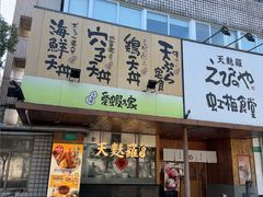 -虹梅食堂·爱蝦乃家