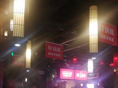 大堂-渝利重庆火锅