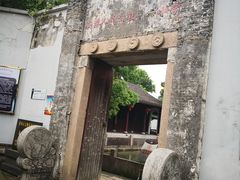 -丝绸小镇荻港古村