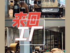 -来回·咖啡(钟村咖啡豆店)