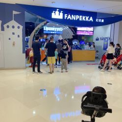 -幻贝家儿童乐园(苏州中心店)