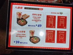 -八婆婆烧仙草(中山路店)