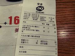账单-DQ·蛋糕·冰淇淋(新佳丽店)
