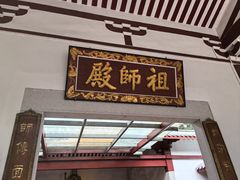 -莆田南少林寺