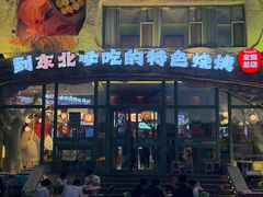 -钱锋炭缸烧烤(南湖大路总店)
