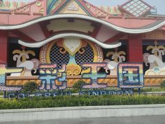 -济南方特东方神画