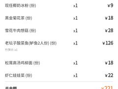 -太二酸菜鱼(福州泰禾店)