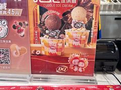 -DQ·蛋糕·冰淇淋(绿宝店)