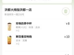 -洪都大拇指(洪都店)