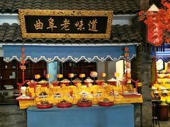 -鲁城往事(游客中心店)