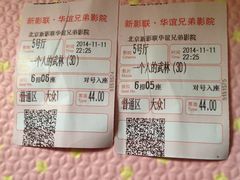 image-新影联·华谊兄弟影院(望京店)