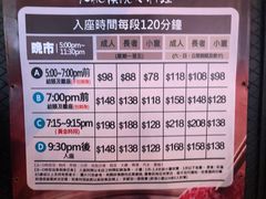 -校长烧肉日韩料理(荃湾店)