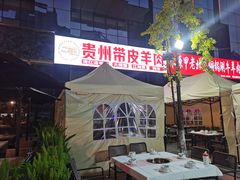 -二钳洞庭虾蟹·江湖菜(成都鹭岛店)