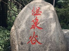 -嘉和K6温泉微度假