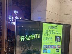 -彩虹之约•淮扬家宴(亚运村店)