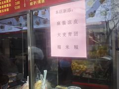 -宫门口馒头铺(创始人总店)