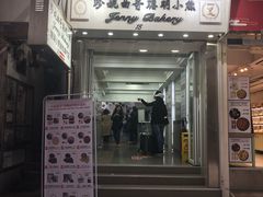 门面-珍妮曲奇聪明小熊(尖沙咀店)