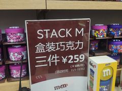 -m豆巧克力世界(上海世茂广场店)