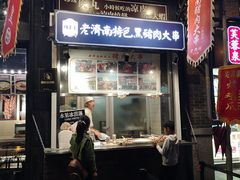 门面-老牌坊鲁菜名店(宽厚里店)