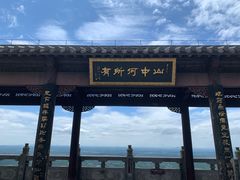 -句容茅山景区