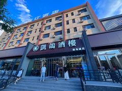 -凯鸽酒楼(操场城店)