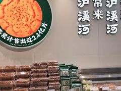 -泸溪河桃酥(西直门凯德店)