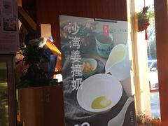 -太清凉茶糖水(前海店)