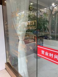 -奥丽维娅美容养生会所