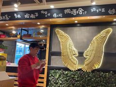 -申记串道和和旗舰店(北行店)