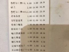 -宝轩渔府·老字号海鲜·正宗津菜(水上店)