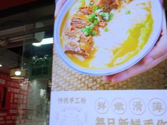 -吴一川牛腩粉(西村店)