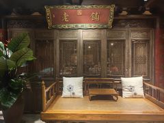 -北京老铺烤鸭(老城根店)