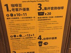 -cama现烘咖啡专门店(重庆店)