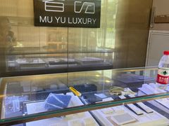 -沐渔二手奢侈品黄金手表包包回收·中古店(广州塔店)