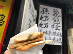 -孙奶奶葱包桧