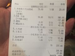 账单-味仙疯美蛙鱼头(清扬路总店)