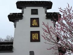 -无锡蠡湖国家湿地公园-蠡园