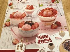 菜单-满记甜品(苏州中心店)