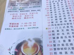 菜单-潮喜竹溪荔湖酒家(荔枝湾店)