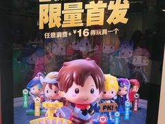 -麦当劳(祈年大街店)