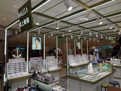 -IMUSΛ目上眼镜(青浦宝龙广场店)