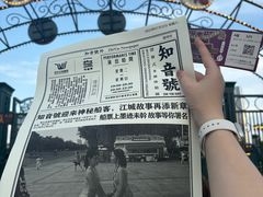 -武汉知音号
