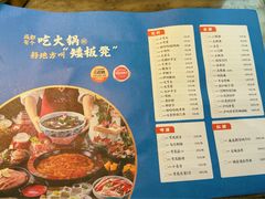 -矮板凳老火锅(宽窄巷子店)
